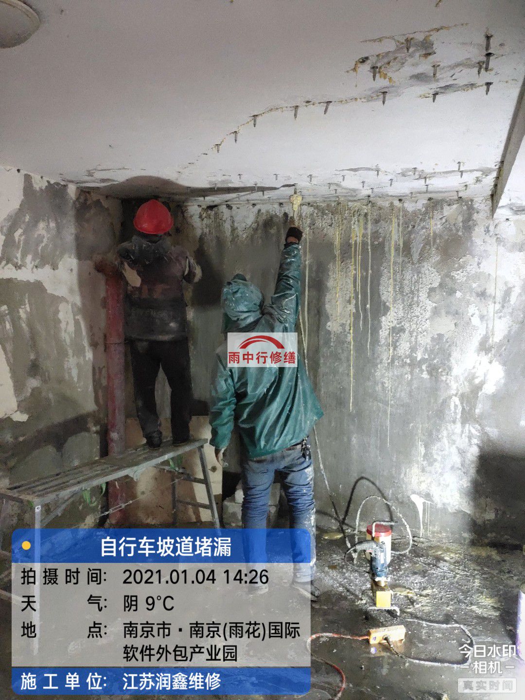 高要地下室堵漏