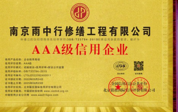 高要企业资质认证