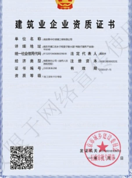 高要建筑施工资质证书